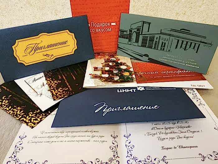 Пригласительные, открытки, сертификатв Изготовление Пригласительных, открыток, сертификатов в типографии Allprint