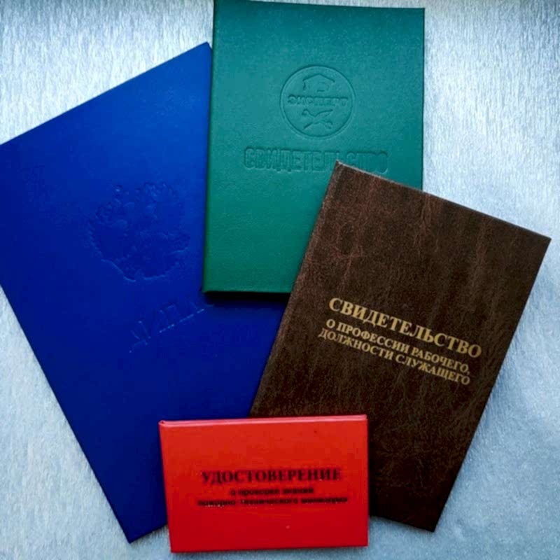 дипломы, удостоверения Изготовление документов: дипломы, удостоверения. пропуски, билеты в типографии Allprint