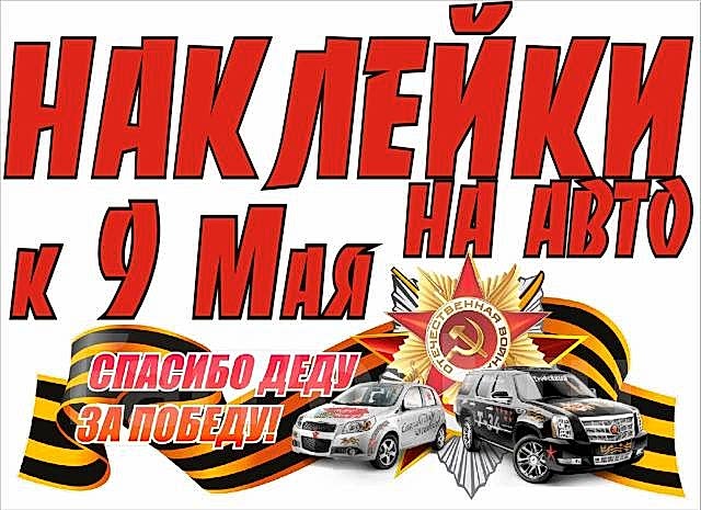 Изготовление штендеров, транспарантов "Бессмертный полк"