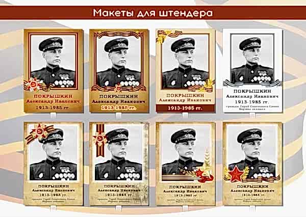 Макеты штендеров/транспорантов