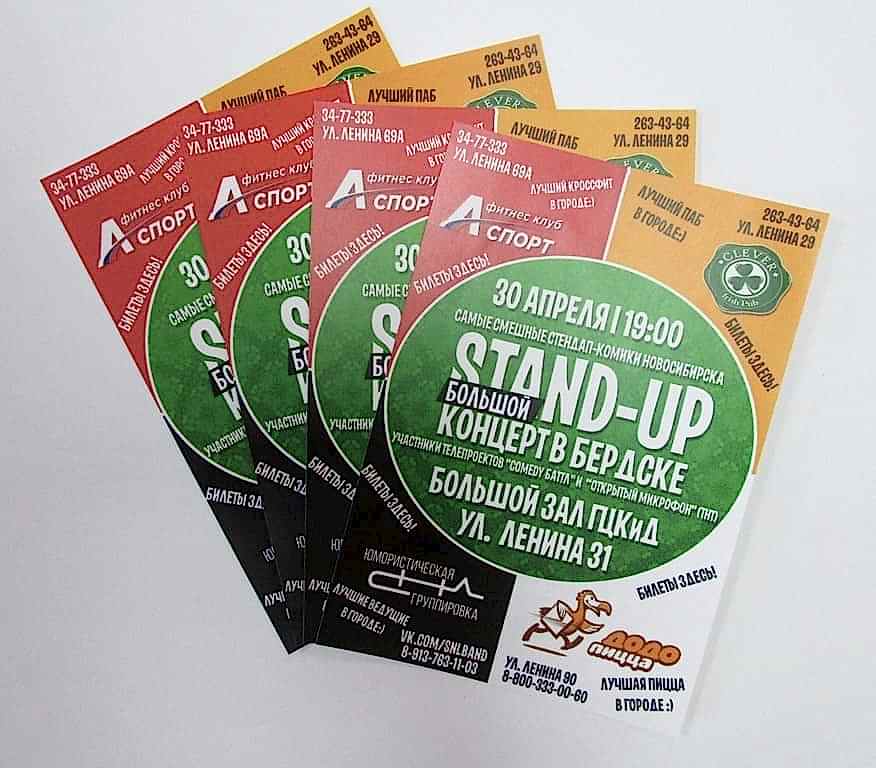 pechat_listovok_1 Печать листовок STAND-UP бумага 115 гр.
