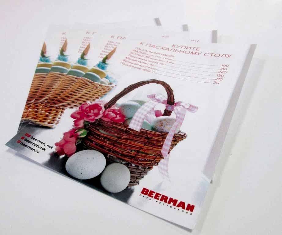 pechat_listovok_2 Печать пасхальных листовок для "BEERMAN" (бумага 115гр)