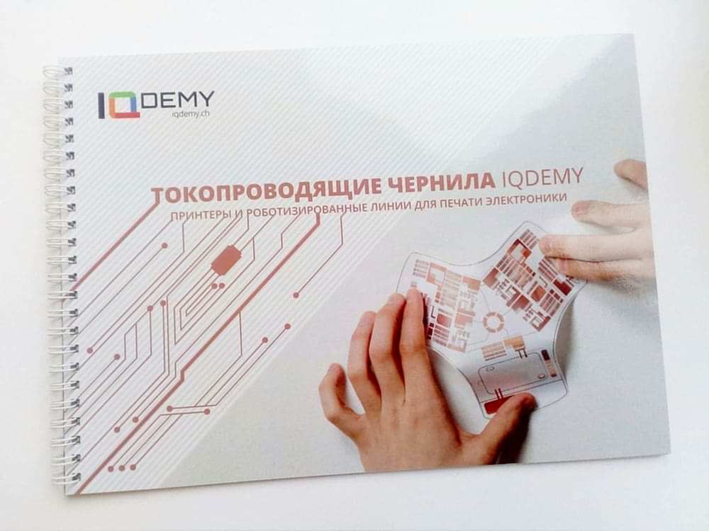 Broshyura na pruzhne Брошюра на пружине