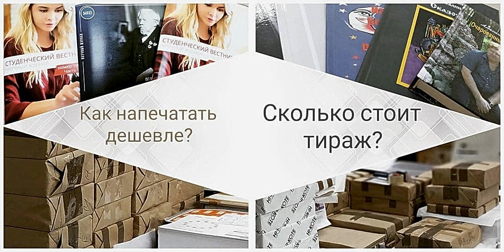 Sbornye_tirazhi Сборные тиражи