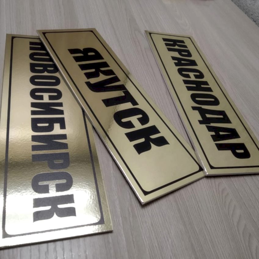 tablichki_ukazateli Таблички и указатели