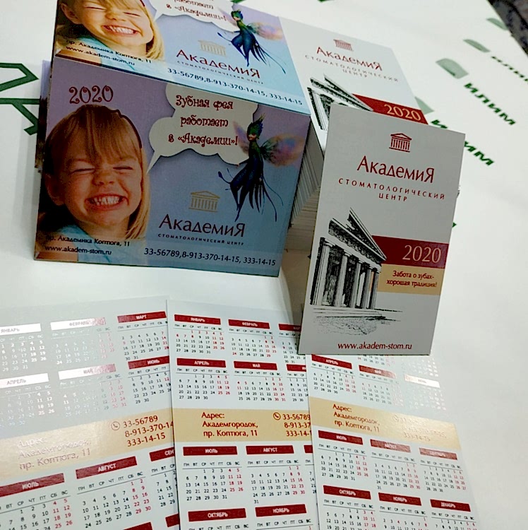 pechat'_kalendarej_5 pechat'_kalendarej_5