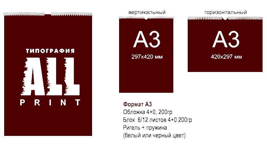 pechat'_kalendarej_9 pechat'_kalendarej_9