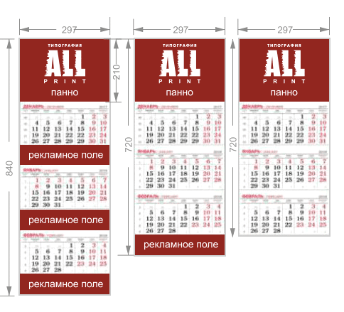 pechat'_kalendarej_9 pechat'_kalendarej