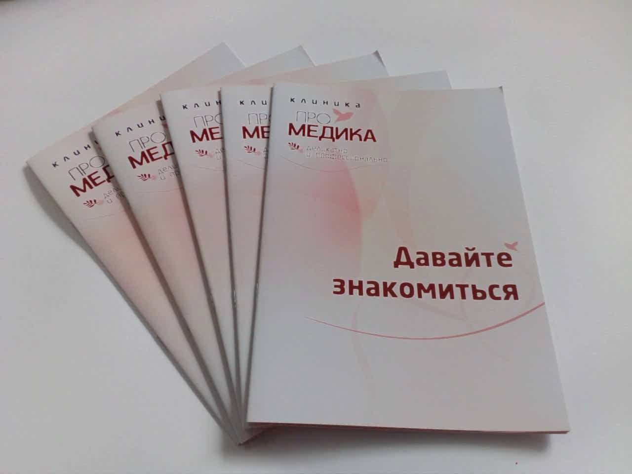 печать брошюр