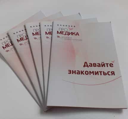 Печать брошюр в типографии
