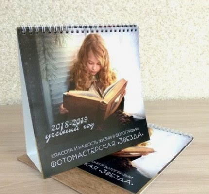 ПЕЧАТЬ КАЛЕНДАРЕЙ