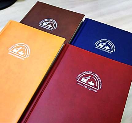 ЕЖЕДНЕВНИКИ С ЛОГОТИПОМ