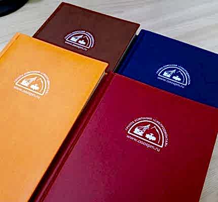 Ежедневники с логоипом