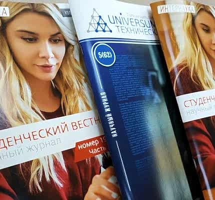 ПЕЧАТЬ ЖУРНАЛОВ