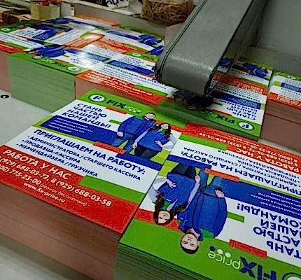 ПЕЧАТЬ ЛИСТОВОК