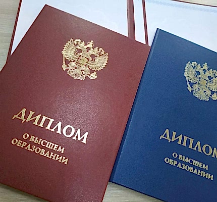 ИЗГОТОВЛЕНИЕ ДИПЛОМОВ И УДОСТОВЕРЕНИЙ