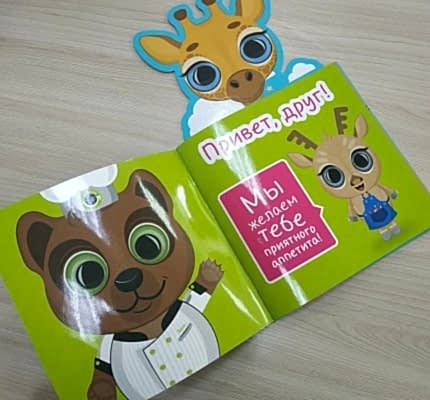 Изготовление детского меню