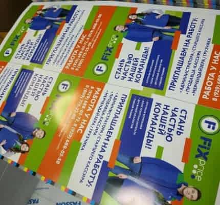 ПЕЧАТЬ ЛИСТОВОК