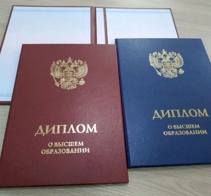 Изготовление дипломов