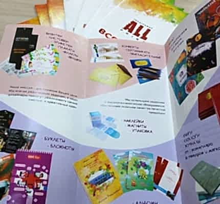 Печать буклетов в типографии