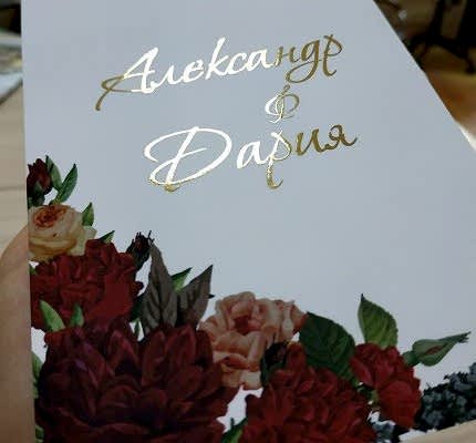 Печать свадебных пригласительных