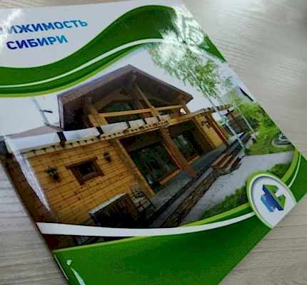 Ламинация каталогов