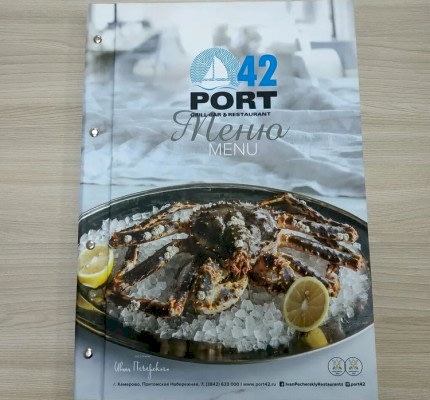 Изготовление меню для Порт42