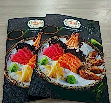 Изготовление меню для Пряности и Радости