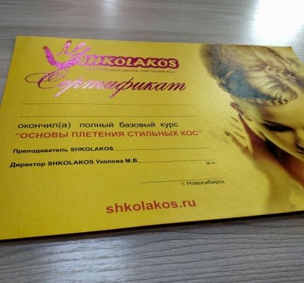 Сертификаты