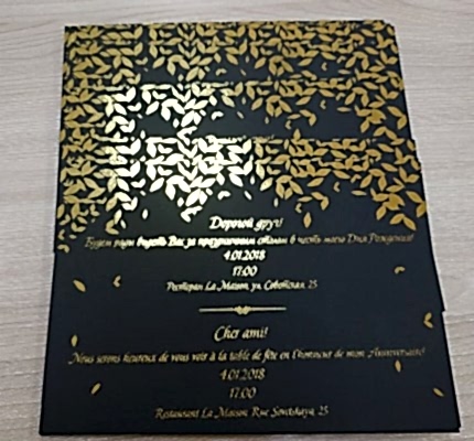 Пригласительные с тиснением