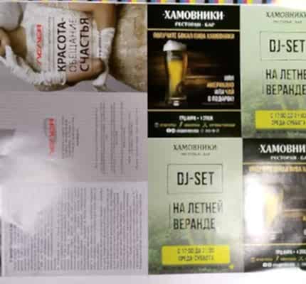 Сборные тиражи