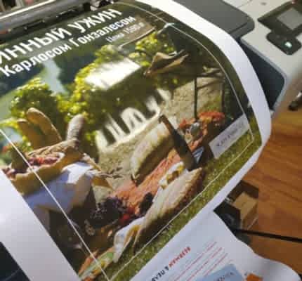 Широкоформатная печать